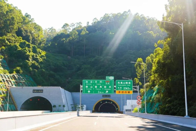 凤凰山隧道