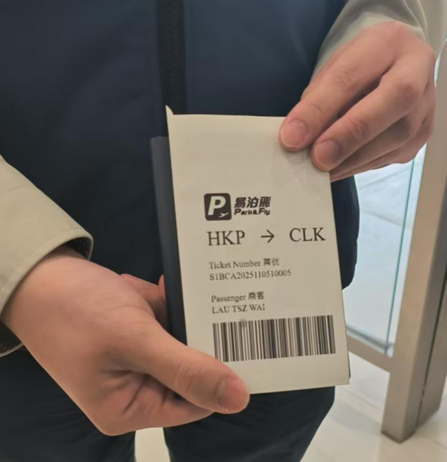 票据样式。摄/伍超贤